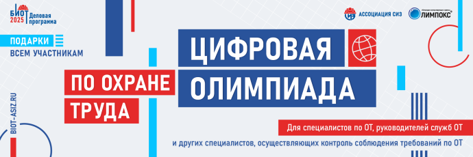 19 августа 2025 года откроется регистрация на открытый интеллектуальный турнир «Цифровая Олимпиада п 19 августа 2025 года откроется регистрация на открытый интеллектуальный турнир «Цифровая Олимпиада п