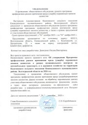 Уведомление 0