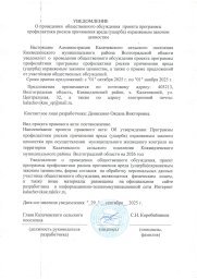 Уведомление 0