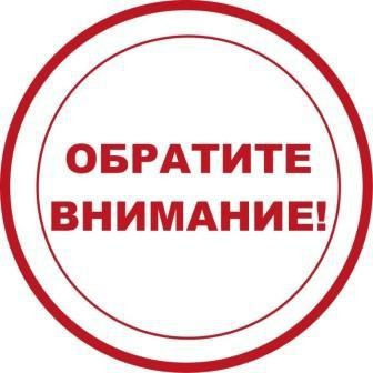 УФНС России по Волгоградской области информирует