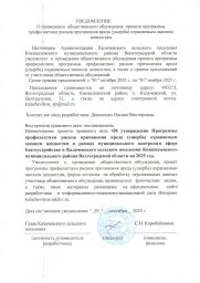 Уведомление 0