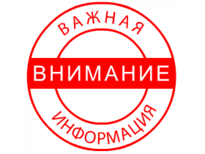 Волгоградским организациям напомнили сроки представления уведомлений об исчисленных суммах имуществе